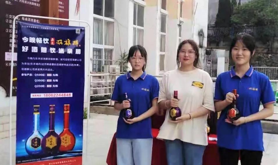 開學季　帶上家鄉(xiāng)的酒，帶上我的驕傲