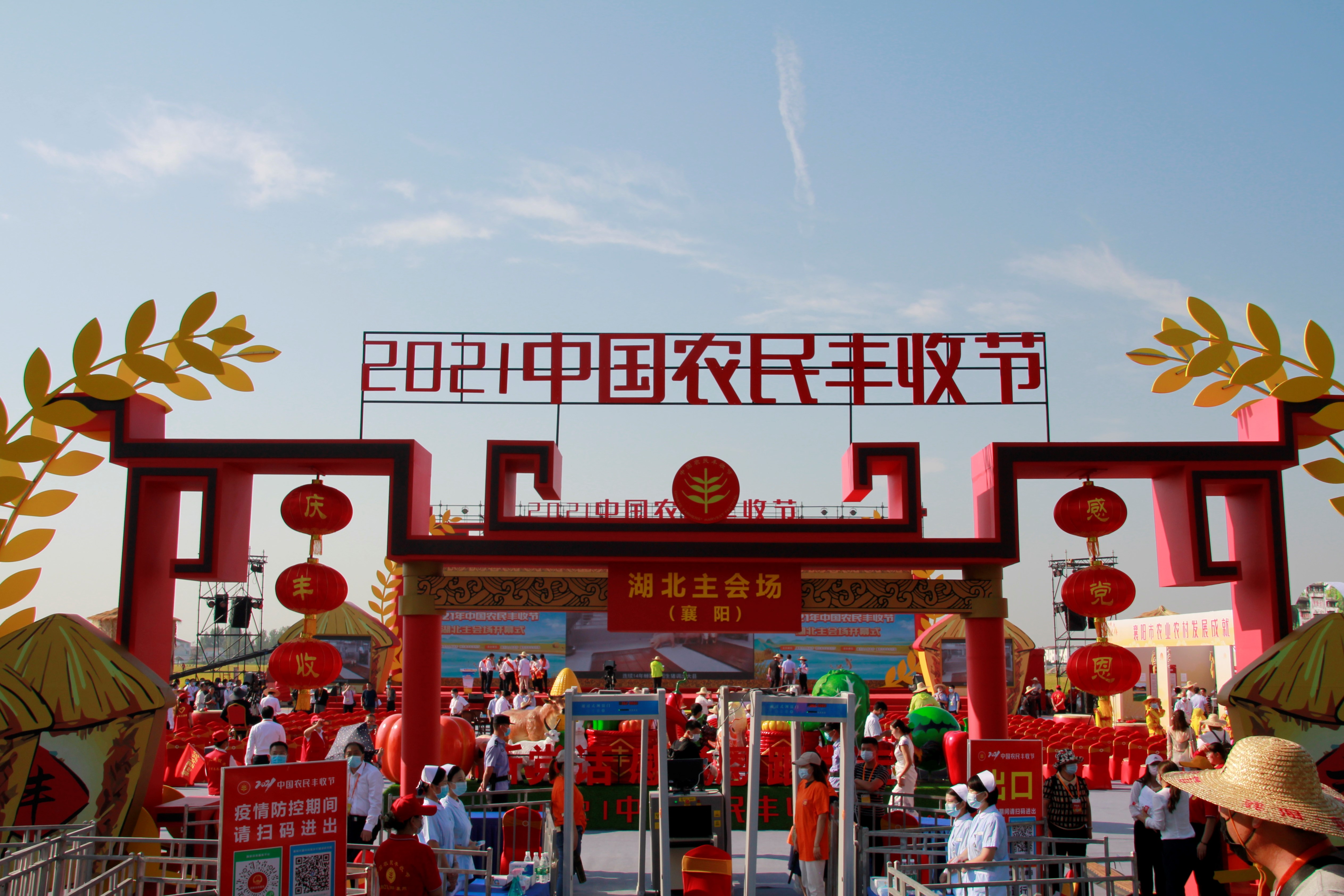 石花雙雄醉亮相2021中國(guó)農(nóng)民豐收節(jié)湖北主會(huì)場(chǎng)！