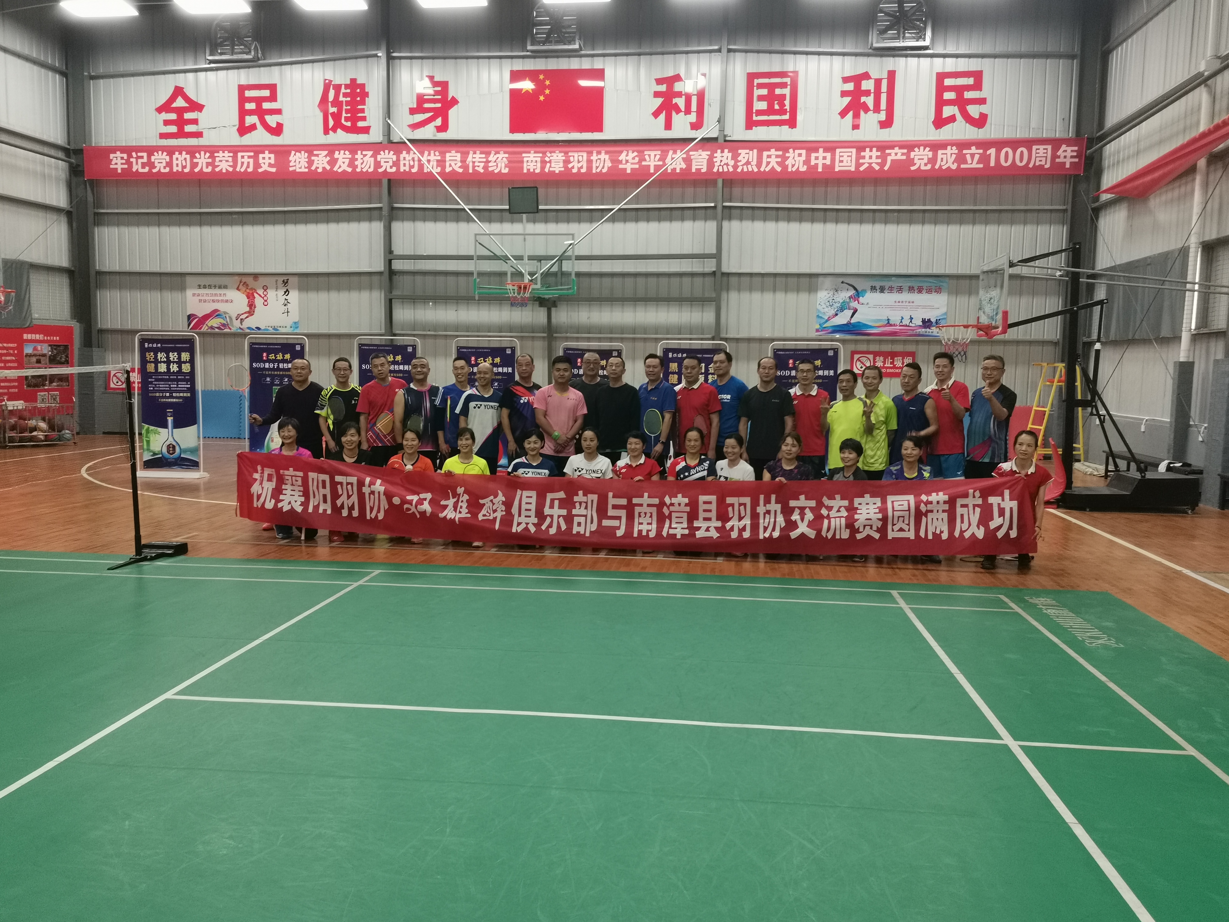 以酒為媒，交流技藝，襄陽(yáng)羽協(xié)·雙雄醉俱樂(lè)部與南漳、宜城羽協(xié)開(kāi)展交流活動(dòng)