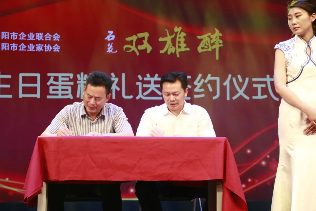 【雙雄醉贊助襄陽(yáng)企業(yè)家暖心工程系列報(bào)道】曾賽軍總經(jīng)理、郭智書記、杜毅總經(jīng)理、陳鵑總經(jīng)理收到暖心生日祝福