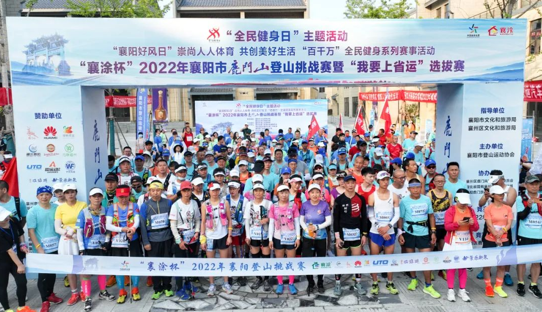 跑友挑戰(zhàn)鹿門山，雙雄醉酒來支援！2022年襄陽市鹿門山登山挑戰(zhàn)賽暨我要上省運(yùn)選拔賽落幕