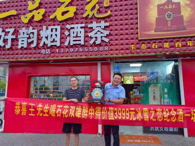 3999元雙雄醉冰雪之戀大獎(jiǎng)中出！喝的越多中的越多，趕緊，大獎(jiǎng)中不停！