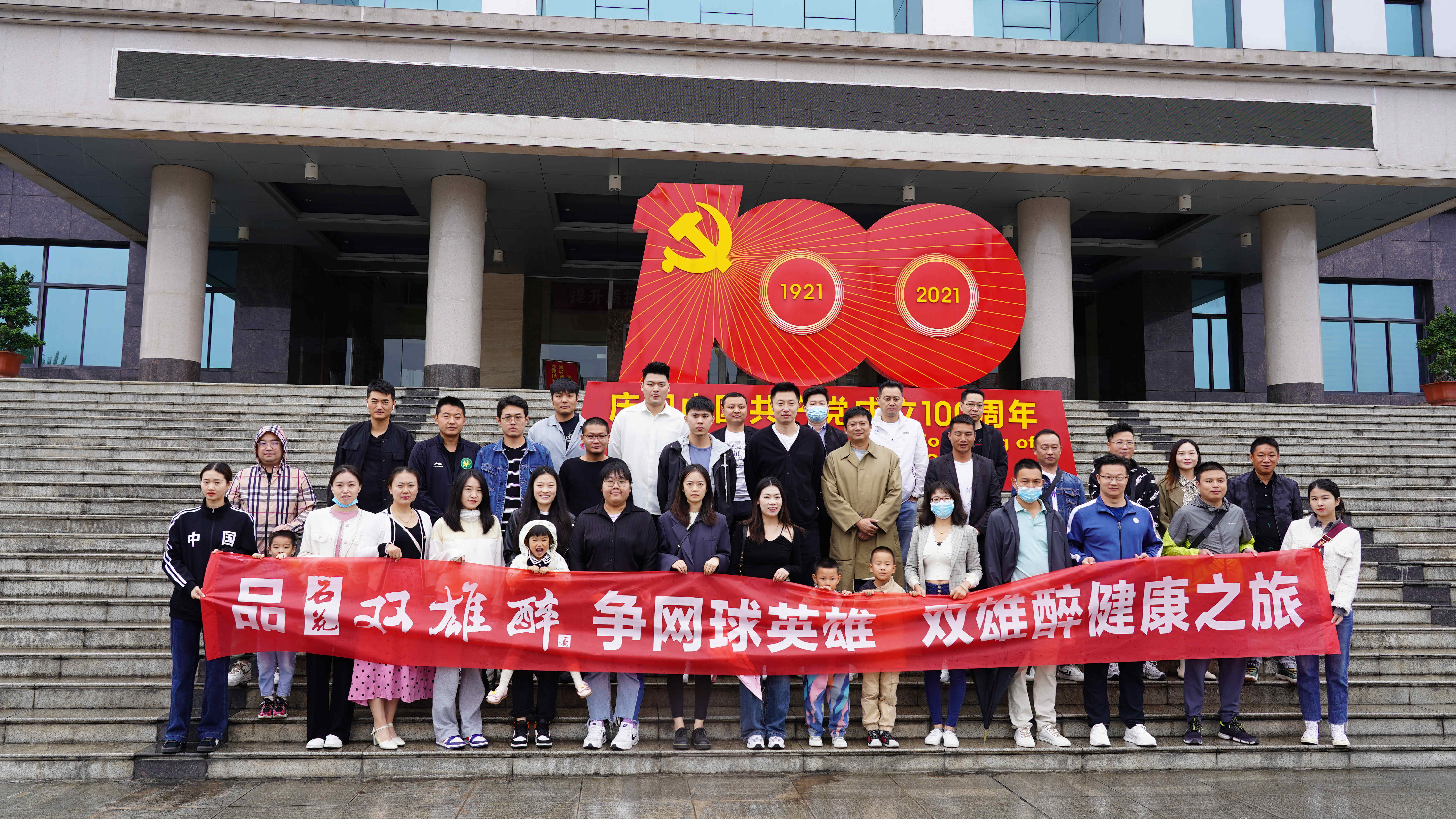 品雙雄醉，爭(zhēng)網(wǎng)球英雄，襄陽(yáng)市網(wǎng)協(xié)組織第三批會(huì)員參加心靈之旅