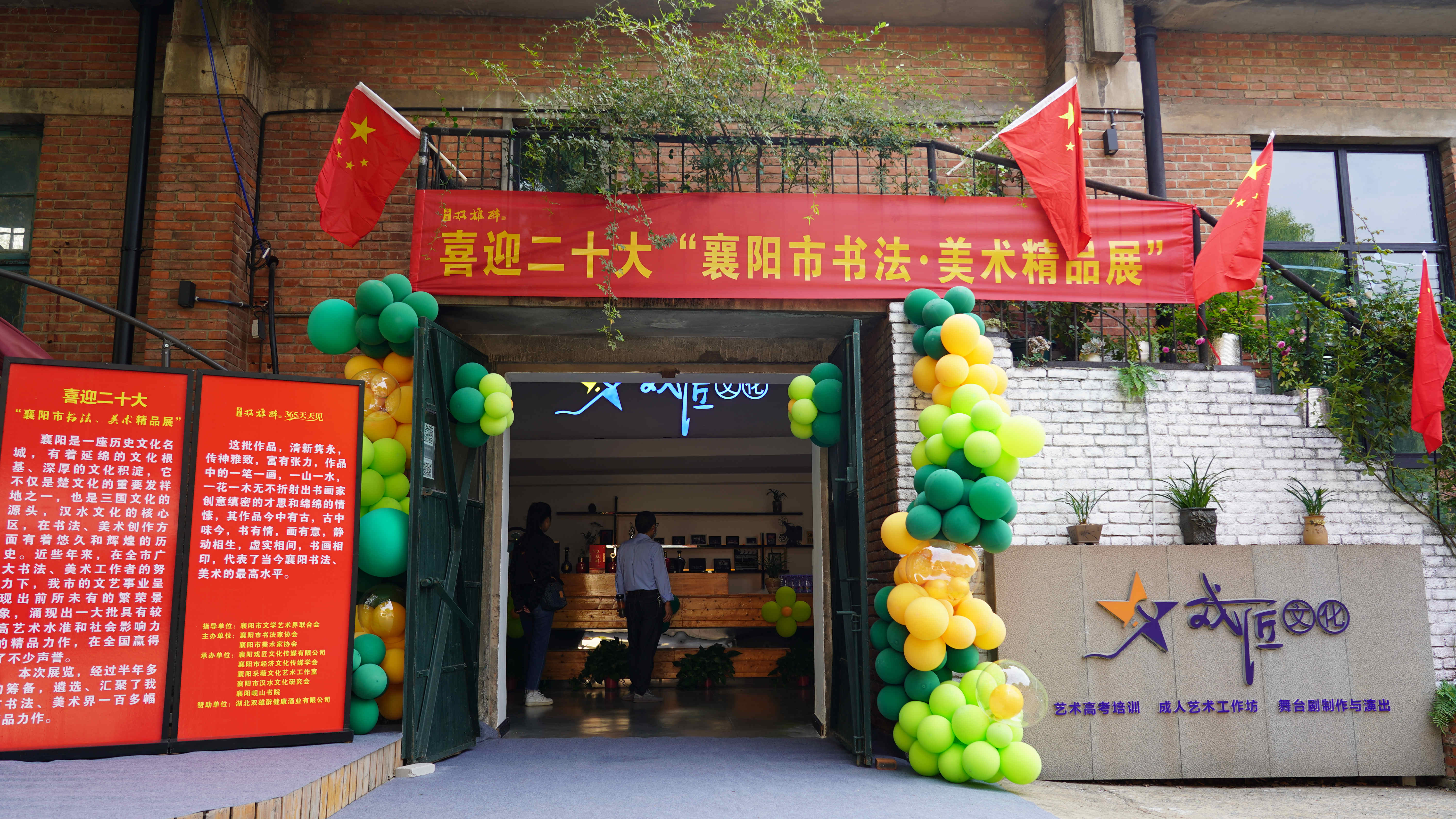 知名書畫家獻(xiàn)百幅墨寶，雙雄醉邀您欣賞書法美術(shù)精品展