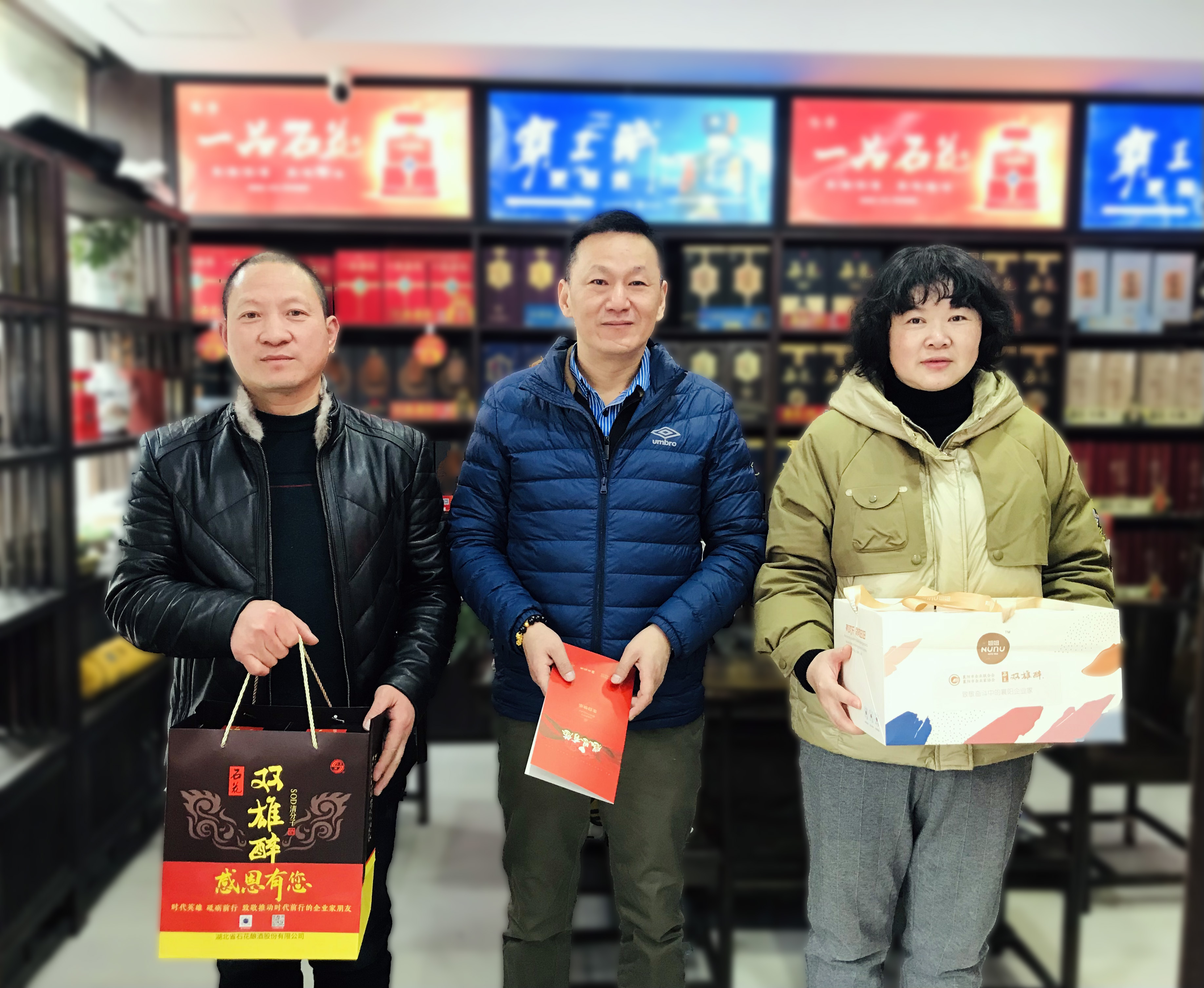 【雙雄醉贊助襄陽企業(yè)家暖心工程系列報道】企業(yè)家龔文章、方勤波、散同燕等收到暖心生日祝福