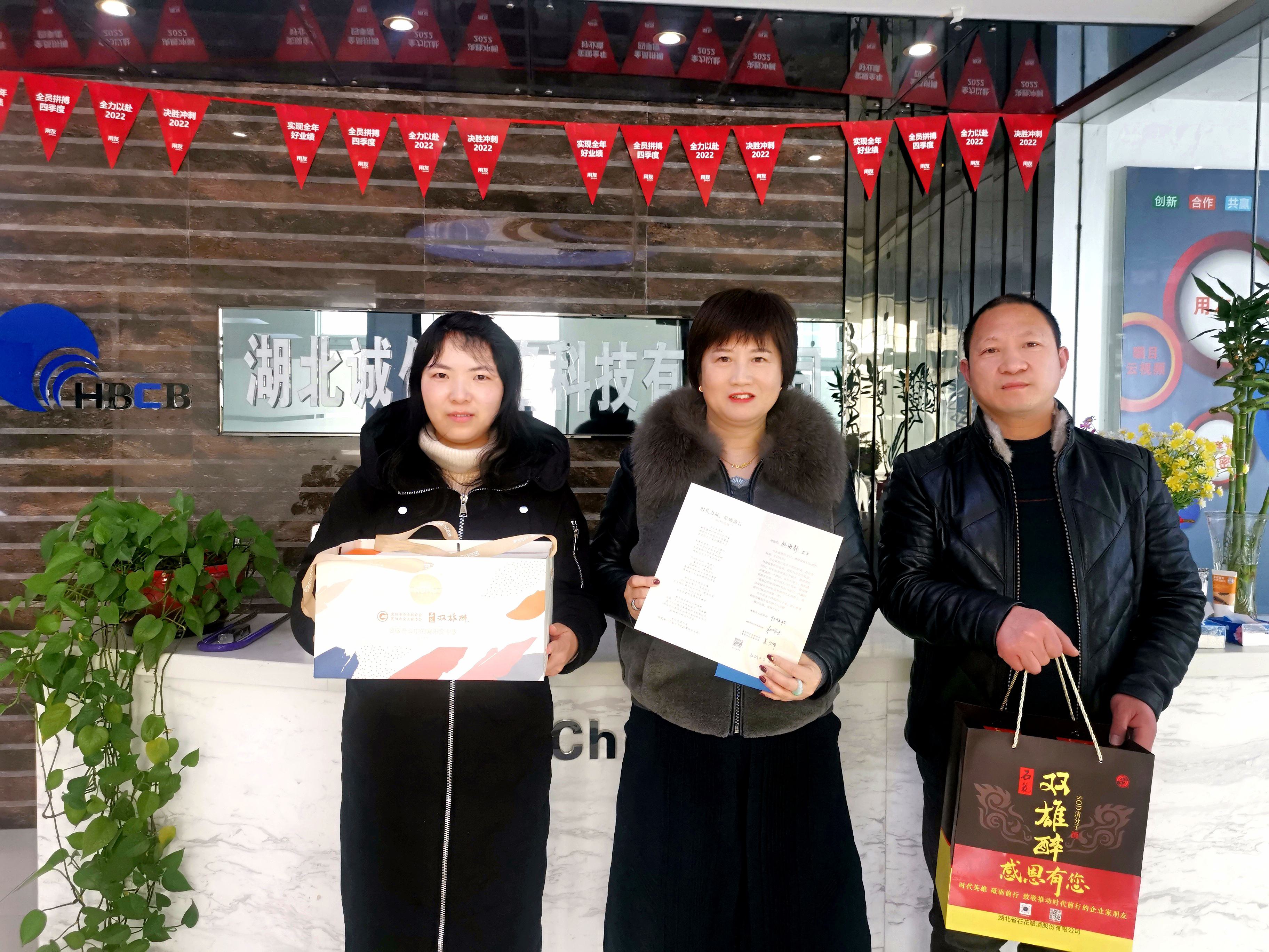 【雙雄醉贊助襄陽企業(yè)家暖心工程系列報道】企業(yè)家孫海靜、梅立峰、鄧正樂等收到暖心生日祝福