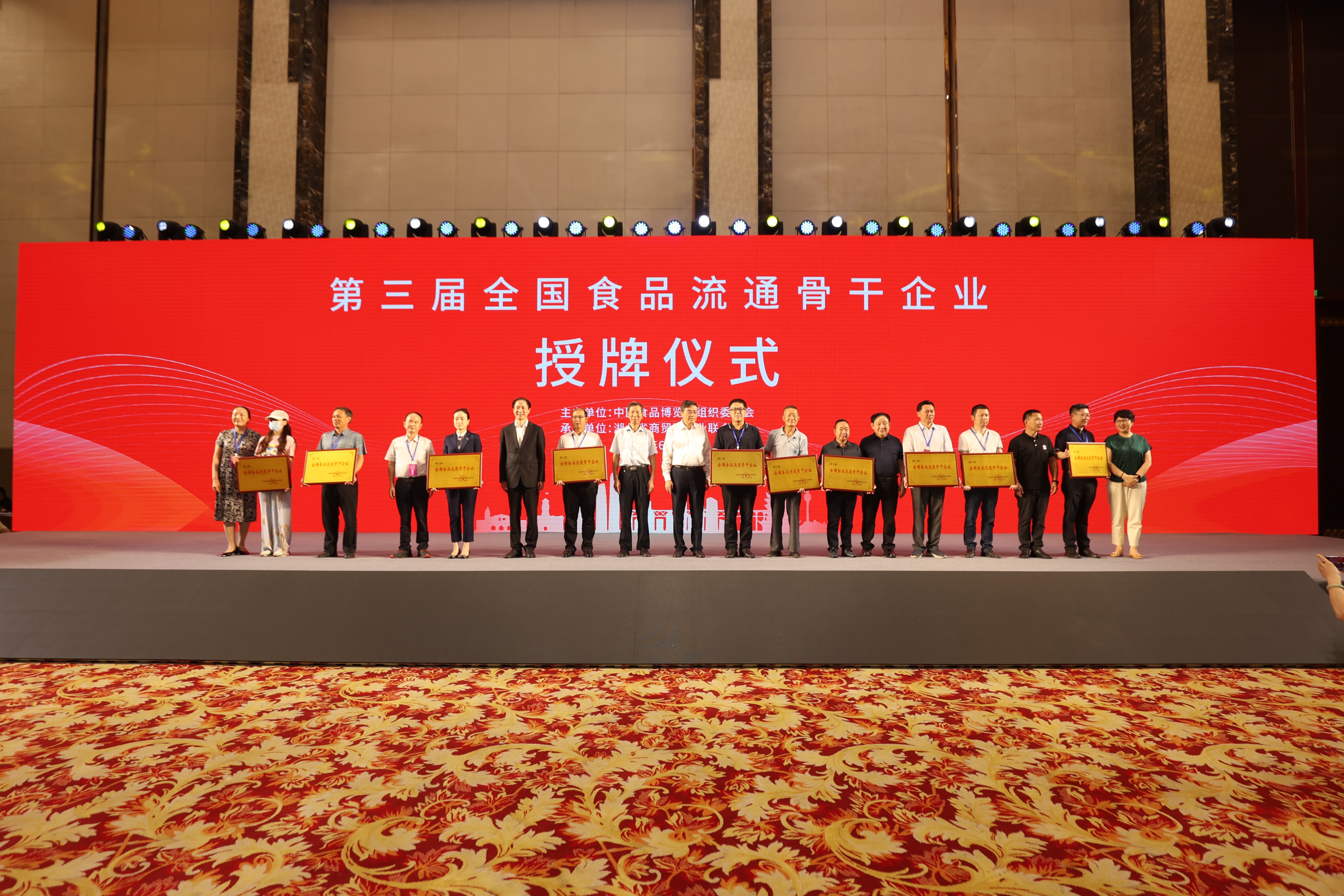 熱烈祝賀石花雙雄醉榮獲第三屆“全國(guó)食品流通骨干企業(yè)”稱號(hào)！