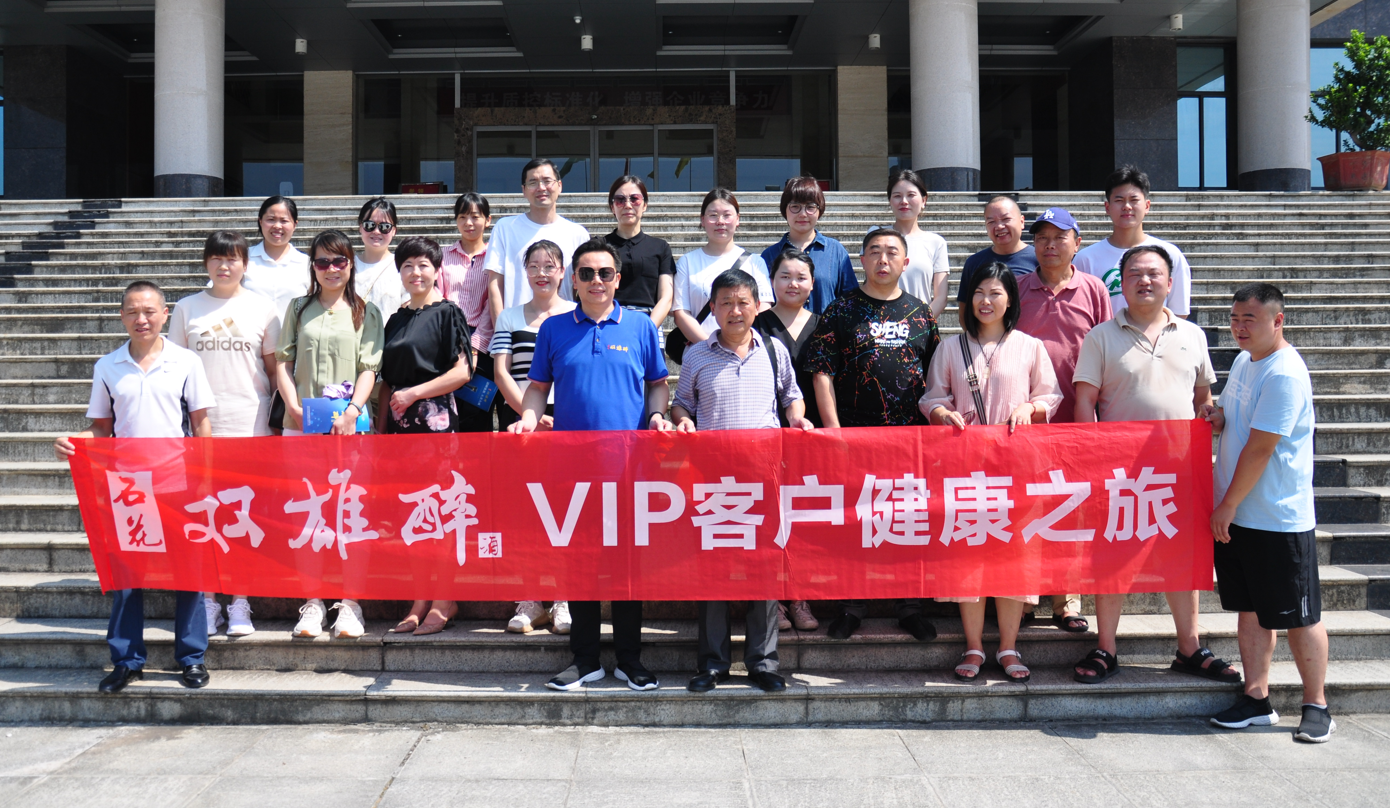 十堰市企業(yè)發(fā)展協(xié)會、鄂西北廠長經(jīng)理協(xié)會學(xué)習(xí)宣傳黨的二十大新聞培訓(xùn)班走進(jìn)石花雙雄醉