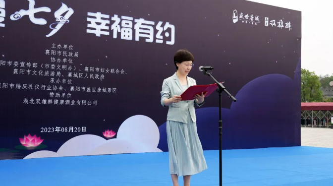 禮悅五福，愛的見證，“浪漫七夕 幸福有約”七夕集體頒證儀式在唐城甜蜜舉辦