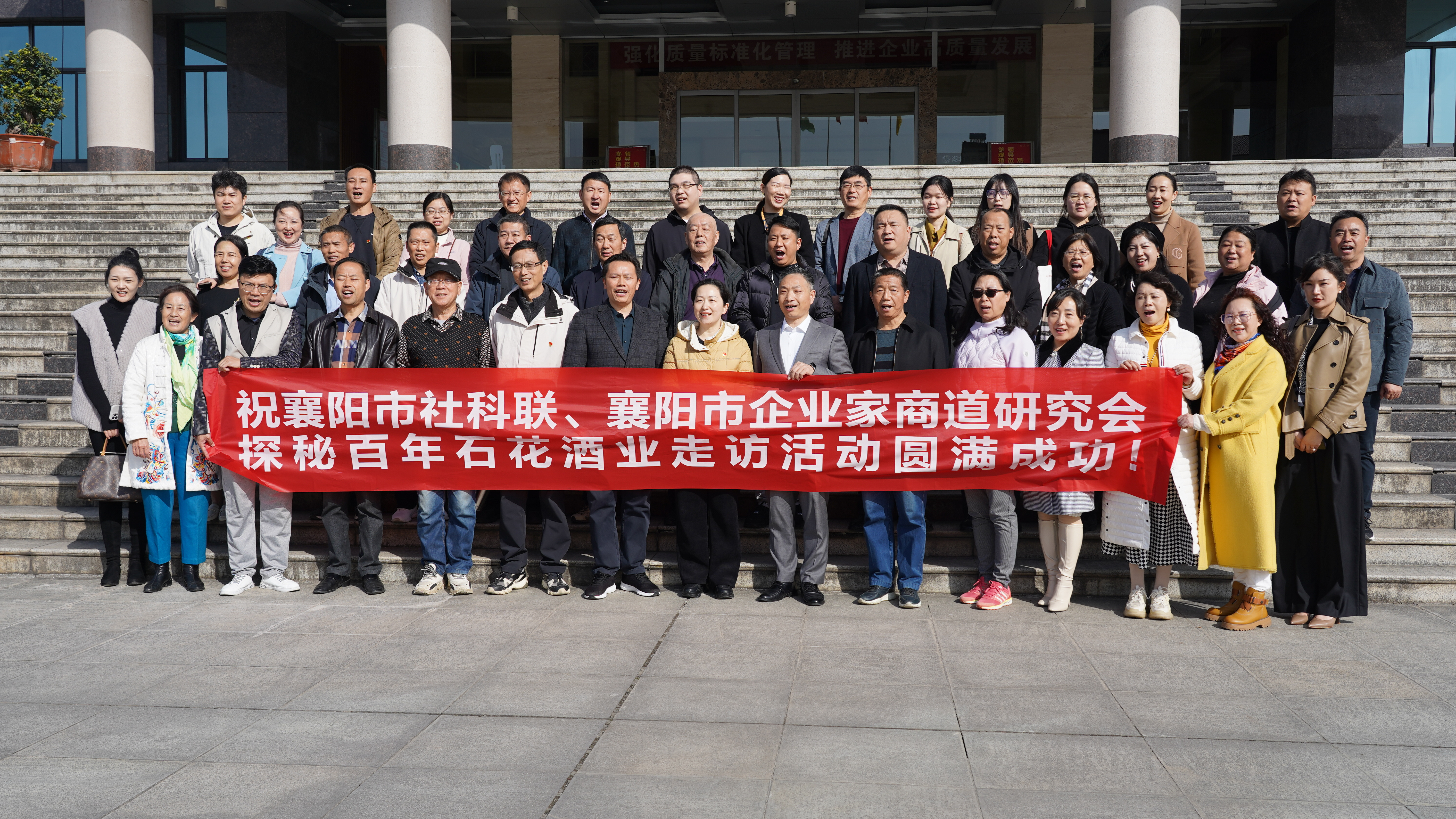 襄陽(yáng)市企業(yè)家商道研究會(huì)開(kāi)展探秘百年石花走訪交流活動(dòng)